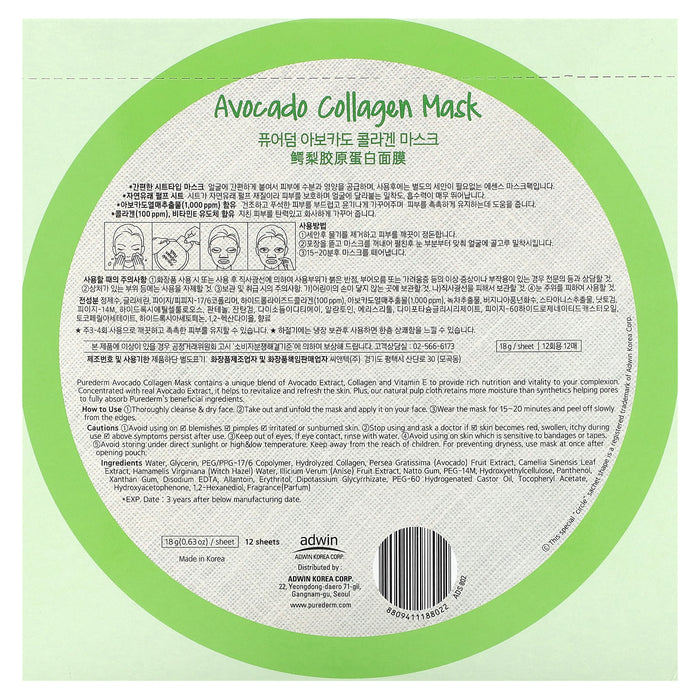 Purederm, Avocado Collagen Beauty Mask, 12 Sheets, 0.63 oz (18 g) Each