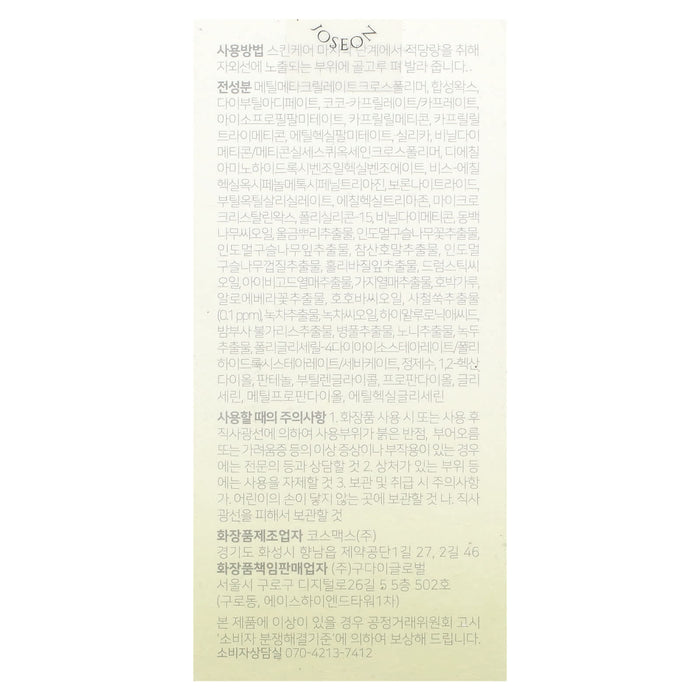 Beauty of Joseon, Matte Sun Stick, Mugwort & Camelia, SPF50+ PA++++, 0.63 oz (18 g)