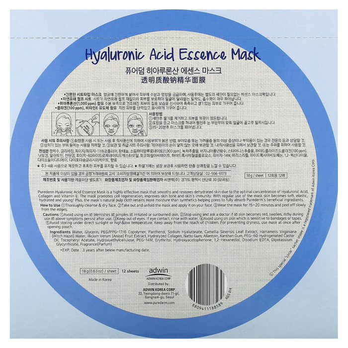 Purederm, Hyaluronic Acid Essence Beauty Mask, 12 Sheets, 0.63 oz (18 g) Each