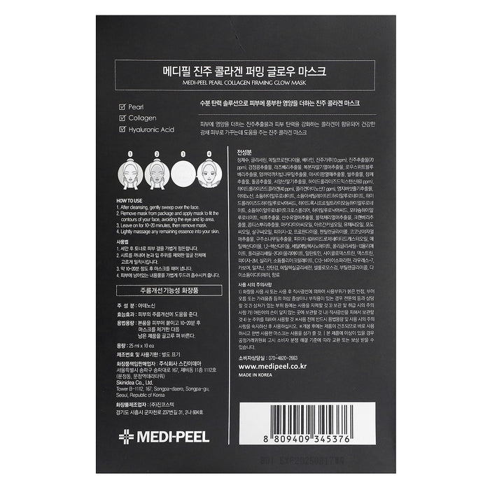 Medi-Peel, Pearl Collagen Firming Glow Beauty Mask , 10 Sheet Masks, 0.84 fl oz (25 ml) Each