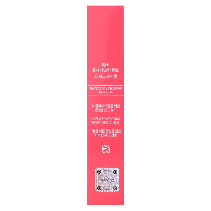 rom&nd, Juicy Lasting Tint, 18 Mulled Peach, 5.5 g