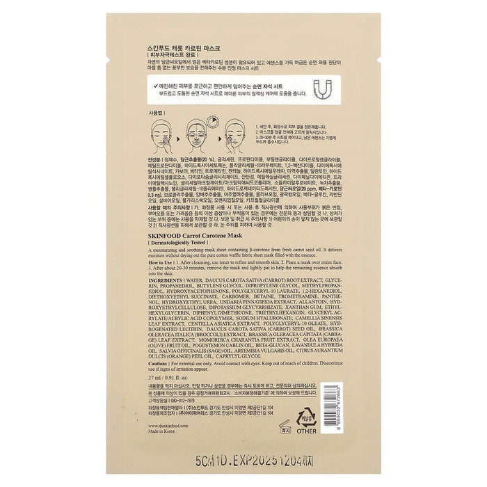 SKINFOOD, Carrot Carotene Beauty Mask, 1 Sheet, 0.91 fl oz (27 ml)