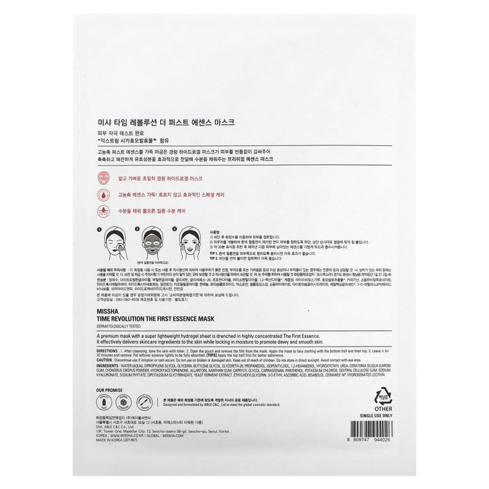 Missha, Time Revolution, The First Essence Beauty Mask, 1 Sheet, 1.05 oz (30 g)