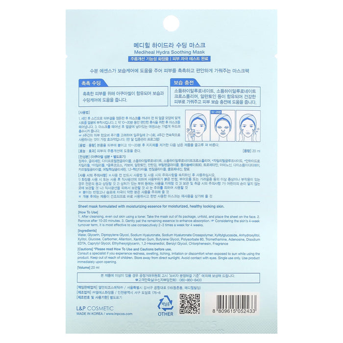 Mediheal, Hydra Soothing Beauty Mask , 1 Sheet Mask, 0.68 fl oz (20 ml)