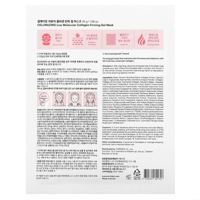 Torriden, Cellmazing Low Molecular Collagen Firming Gel Beauty Mask, 1.58 oz (45 g)