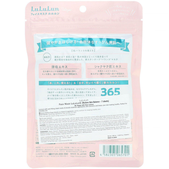 Lululun, Restore Skin Balance, Beauty Face Mask, 7 Sheets, 3.65 fl oz (108 ml) - HealthCentralUSA