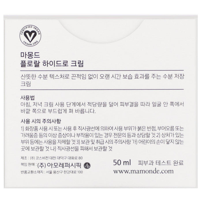 Mamonde, Floral Hydro Cream, 1.69 fl oz (50 ml) - HealthCentralUSA