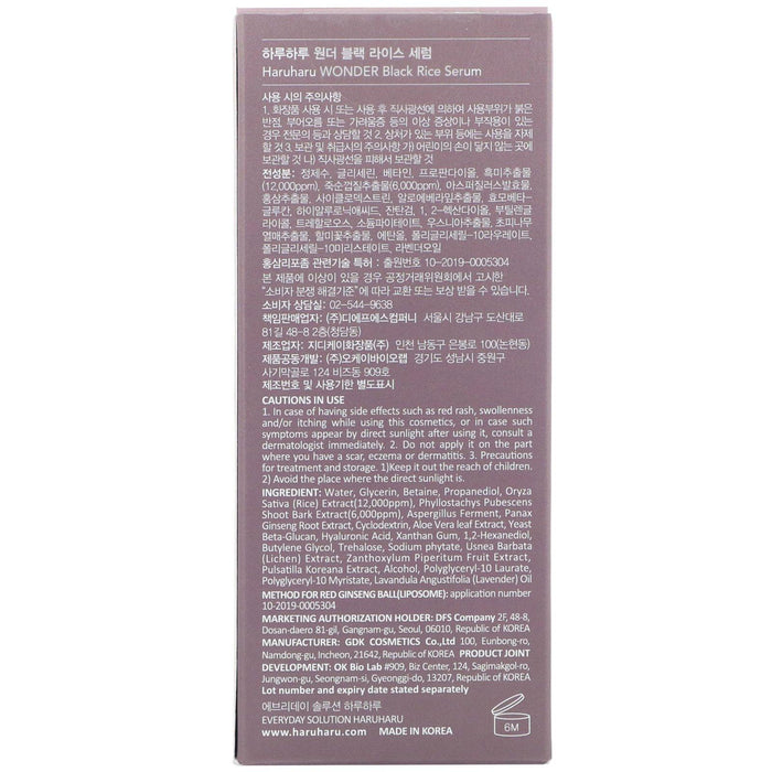 Haruharu, Wonder, Black Rice Serum, 1 fl oz (30 ml) - HealthCentralUSA