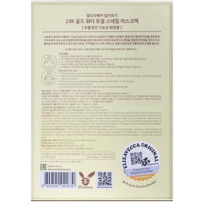 Elizavecca, Milky Piggy, 24k Gold Water Dual Snail Beauty Mask Pack, 10 Sheets, 0.88 oz (25 g) Each - HealthCentralUSA