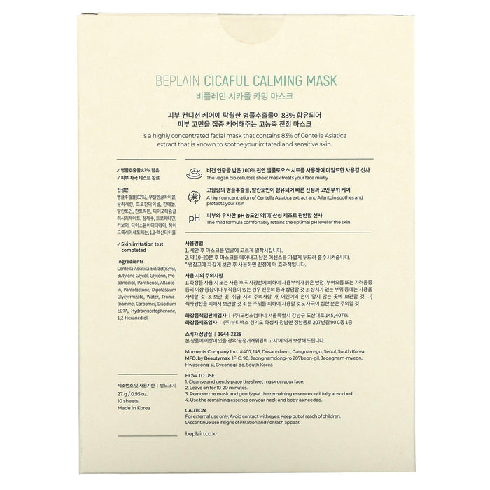 Beplain, Cicaful Calming Beauty Mask, 10 Sheets, 0.95 oz (27 g) Each - HealthCentralUSA